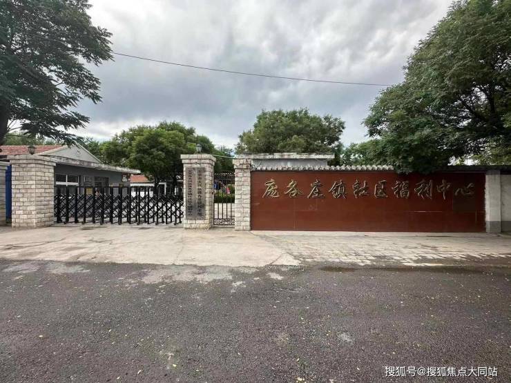2026年北京养老生活范本!千禾养老(庞各庄院)收费标准+环境实拍+地址路线(图1)