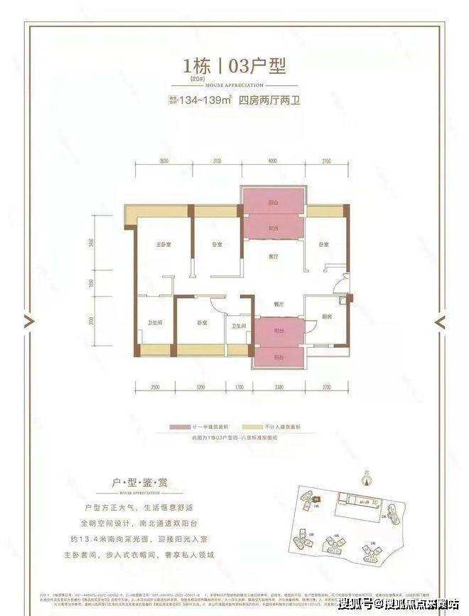 华发首府户型图 横琴图片