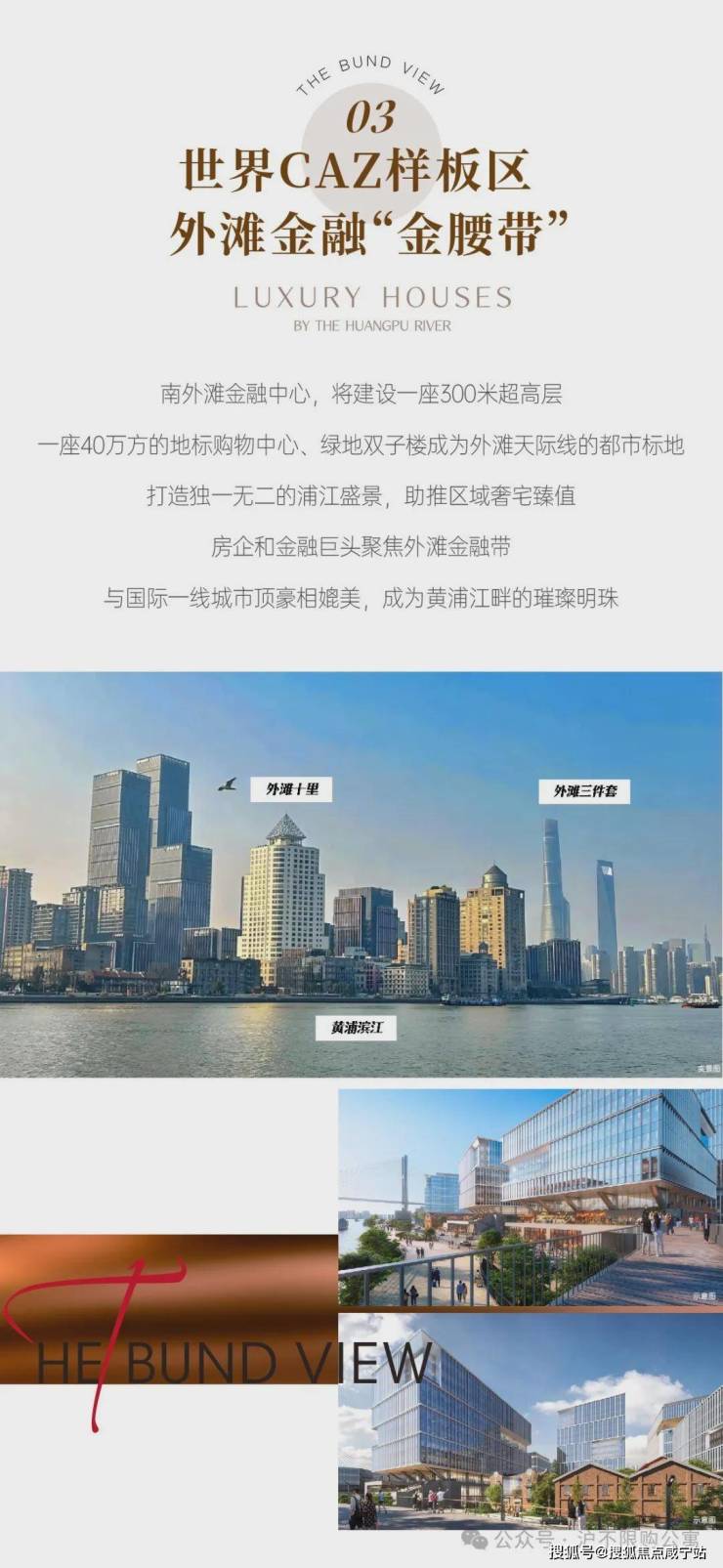 碧桂园十里外滩江悦苑图片