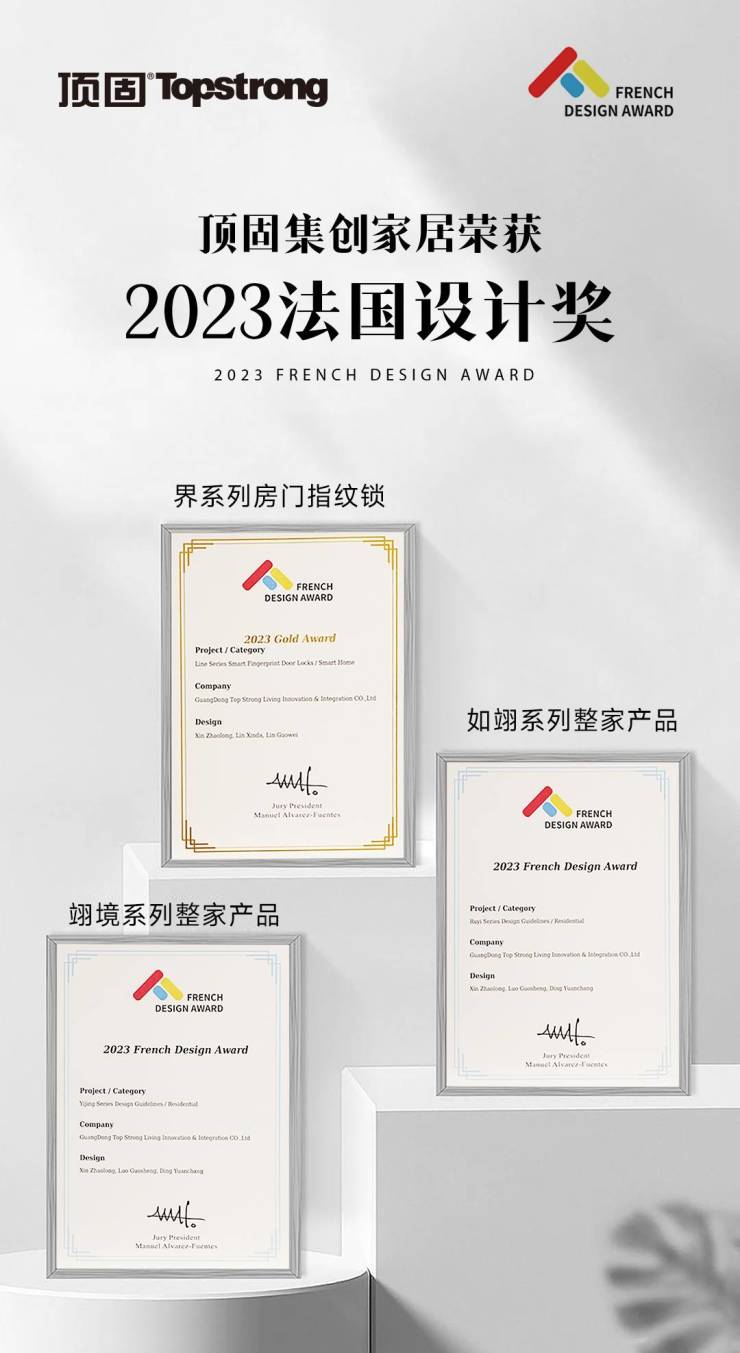 顶固集创:2023年营收增至12.84亿元,同比增长19.65%,净利润1985.33万元