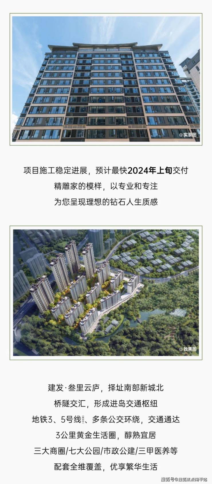 建发叁里云庐售楼处→售楼中心首页网站→楼盘详情→24小时