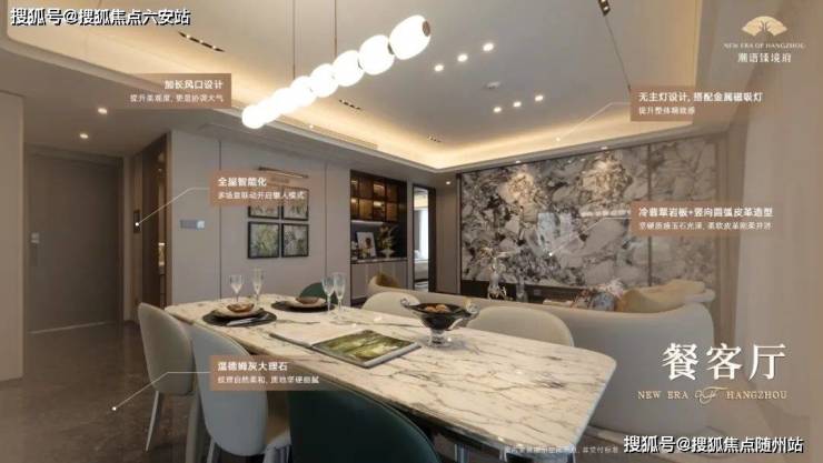 潮语臻境府-滨江·潮语臻境府楼盘详情(2025房价+户型图)最新房源+杭州房产天下-六安搜狐焦点