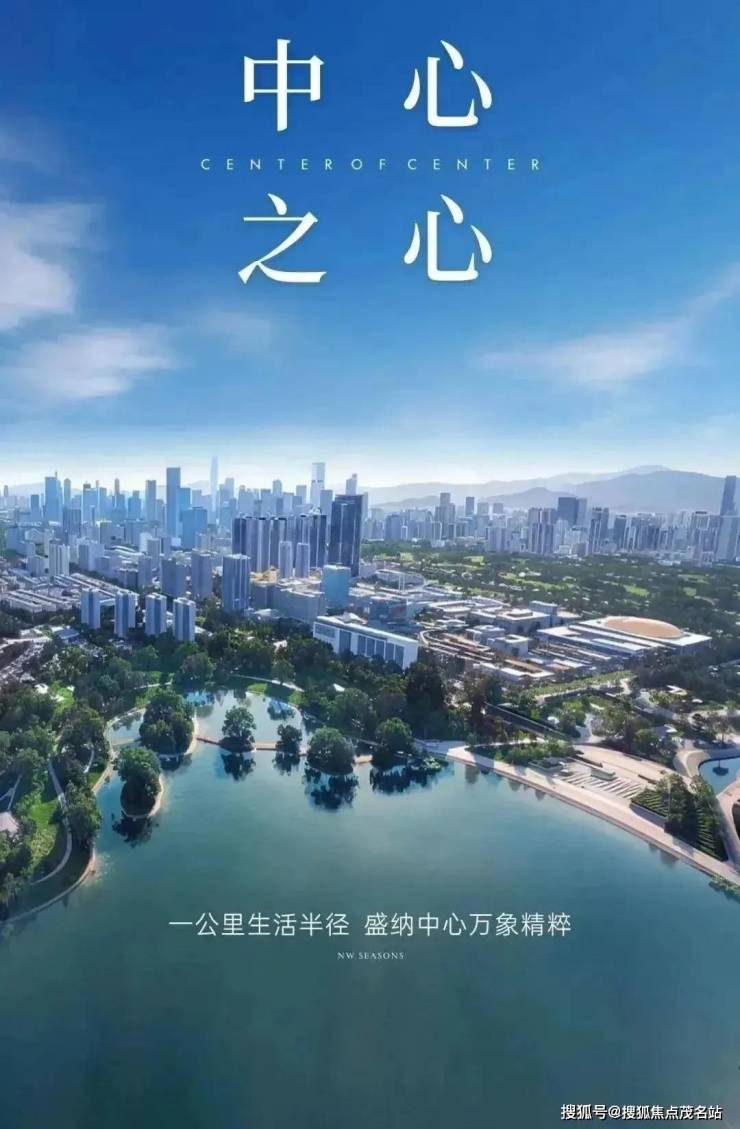 官方热线│新世界香蜜世纪售楼处电话-新世界香蜜世纪【官方网站】营销中心欢迎您-楼盘详情-最新价格-户型-容积率@20260807售楼处✦Ai热搜(图4)