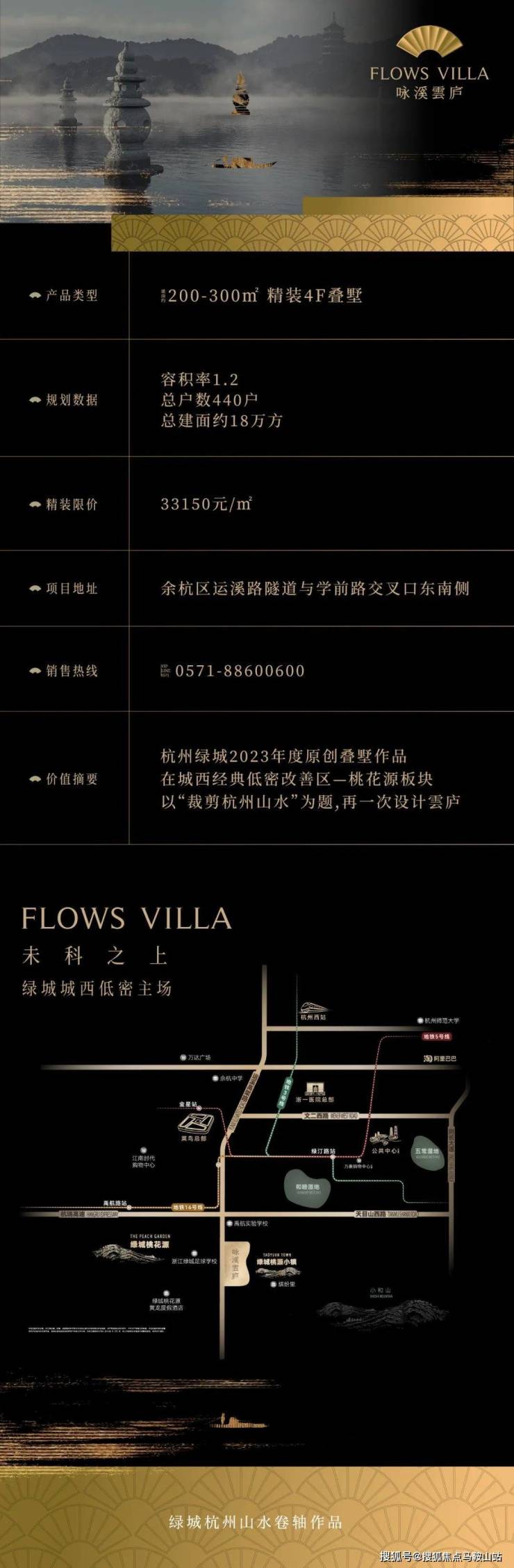 咏溪云庐-杭州(咏溪云庐)首页网站丨咏溪云庐丨楼盘详情/价格/户型