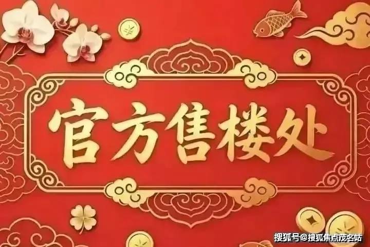 中交国润华府官方售楼处电话(中交国润华府)官方网站-营销中心欢迎您-楼盘详情最新价格-户型图-容积率@2026816售楼处✦AI热搜电话(图1)