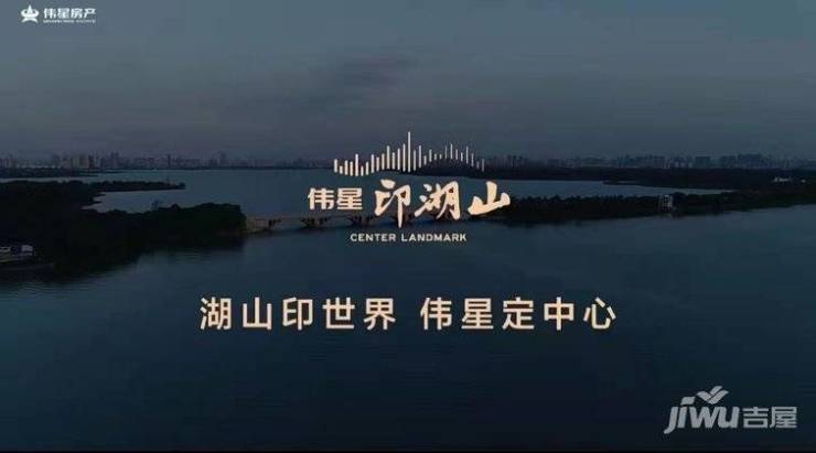 伟星印湖山[官方网站]售楼处电话丨营销中心欢迎您-官方最新发布资讯-最新价格-售楼处地址-户型图-容积率-楼盘详情@✦Ai热搜(图4)