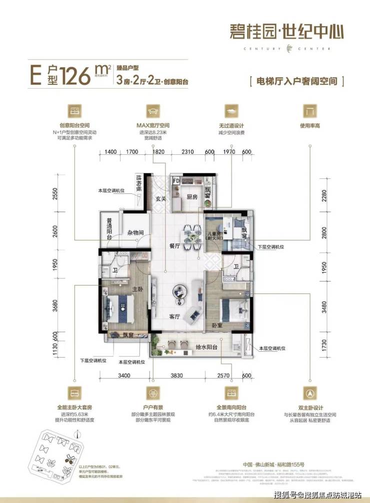 碧桂园深蓝国际户型图片