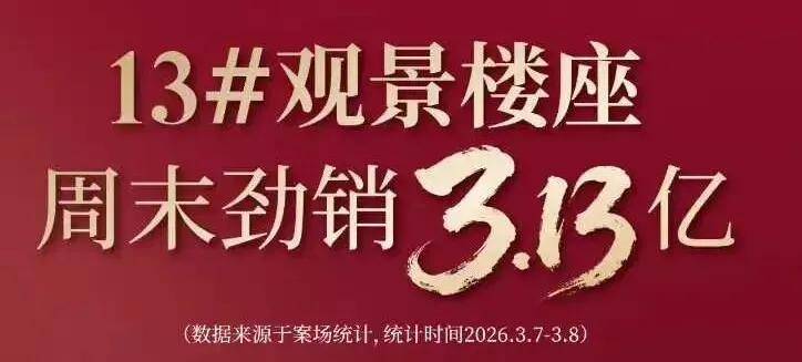 保利天珺(售楼处)官网首页-保利天珺销售中心-楼盘位置-周边交通-户型格局-周边配套-容积率-绿化-得房率-交房时间-物业-购房政策(图3)