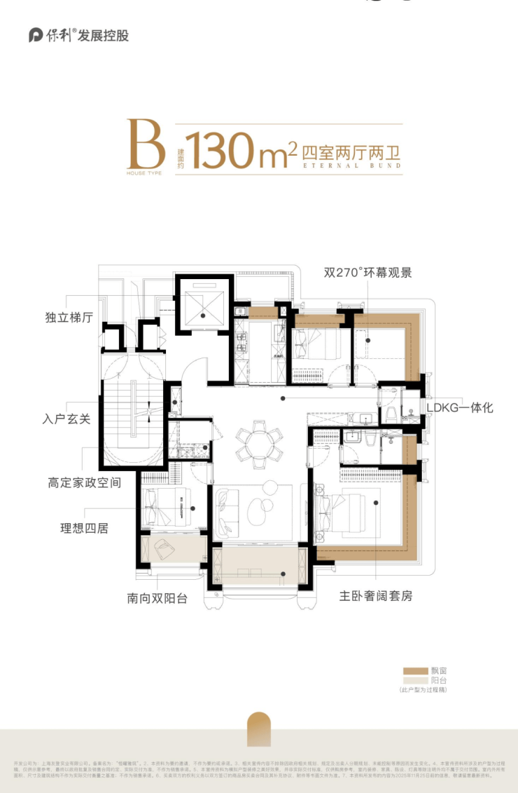 保利外滩曜官方售楼处电话(保利外滩曜)官方网站-营销中心欢迎您-楼盘详情最新价格-户型图-容积率@202661售楼处(图15)