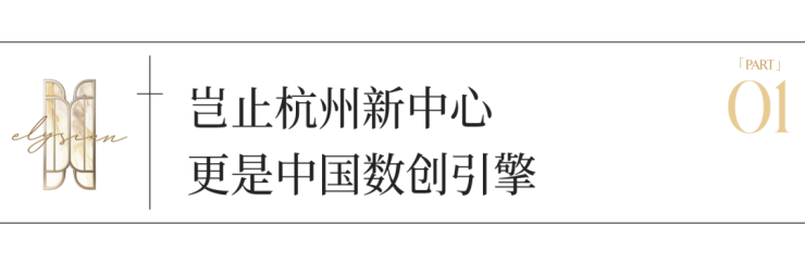 保利天奕(售楼处)官方-保利天奕销售中心-环境-户型-价格-地址-楼盘详情-配套-电话-配套-电话-交房时间(图5)