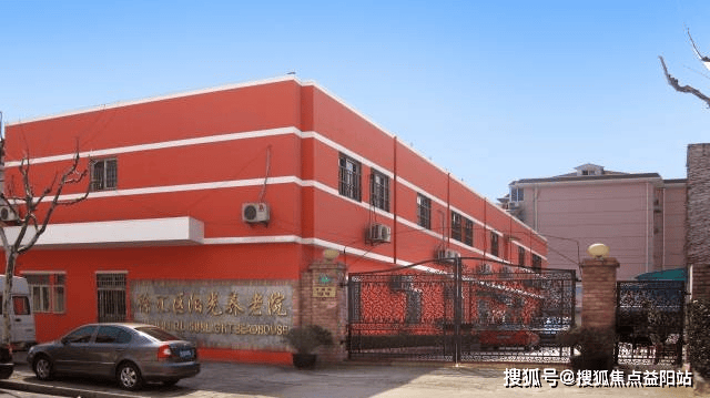 上海养老院：构建幸福晚年的新篇章