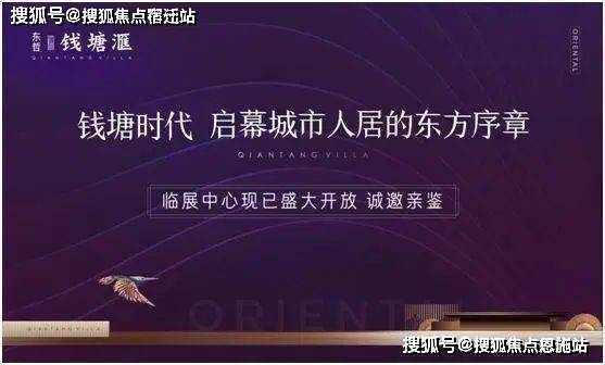 錢塘匯公寓樓盤詳情房價戶型錢塘匯公寓小區環境售樓處地址