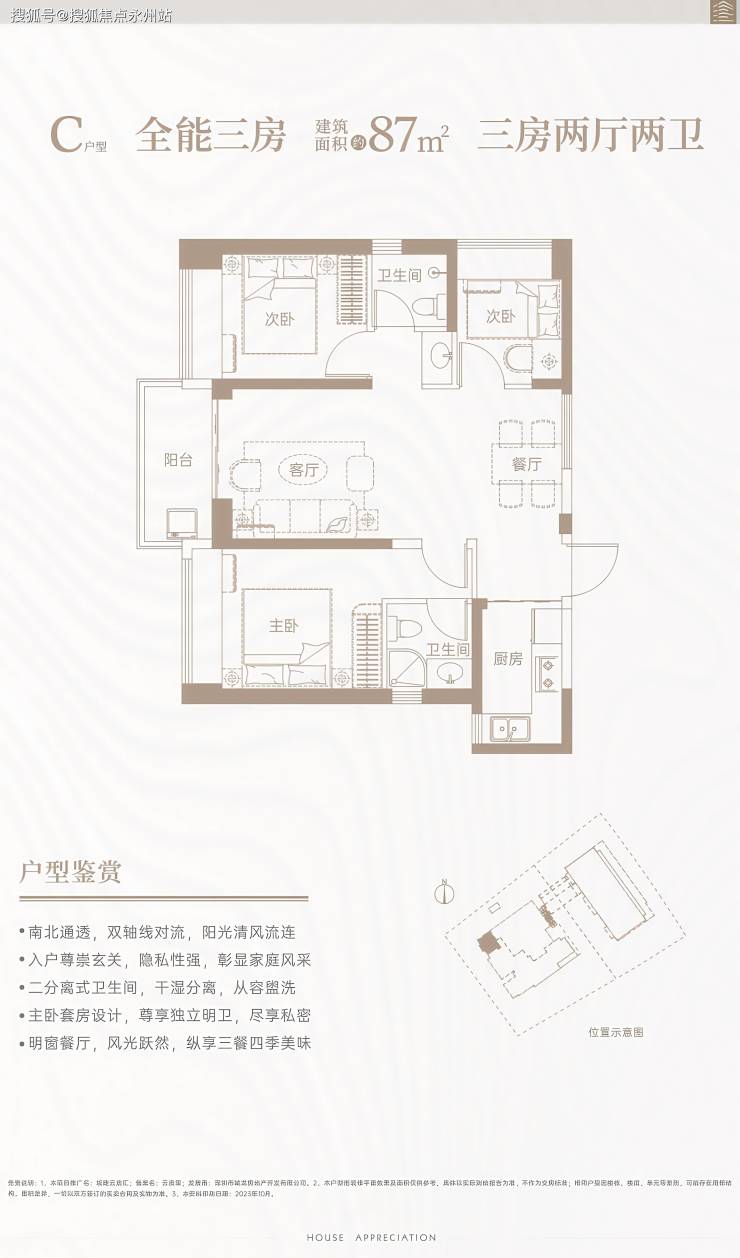 深圳城建云宸汇怎么样优缺点分析城建云宸汇值得购买吗(内附图文解析)(图6)