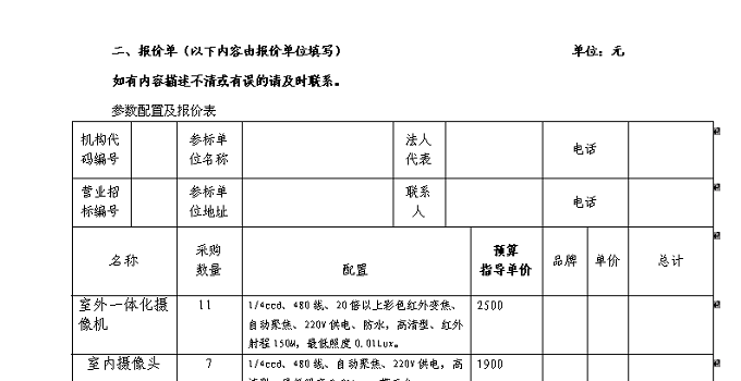 又一位业主倒下了！被装修公司“精准围猎”，家装合同这4个陷阱你一定要看透