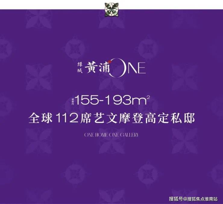 AG真人登录绿城黄浦one (售楼处) 官网首页 - 绿城黄浦one销售中心官网