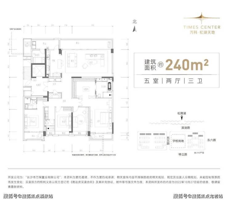 长沙万科松湖天地户型图片