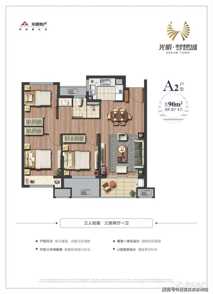【户型优势】:光明梦想城对产品设计尤为重视,项目在售房源户型可拓展