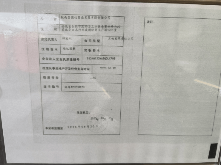 合肥名邦保利琅悦营销中心电话是多少?实时动态、房价与户型解析(图10)