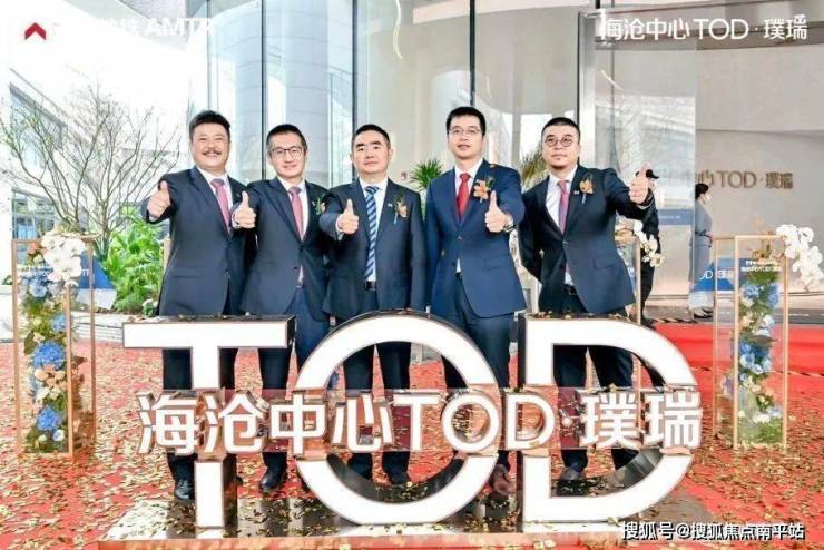 厦门《海沧中心TOD·璞瑞》售楼处电话400-159-8559转接8888-售楼中心-南平搜狐焦点