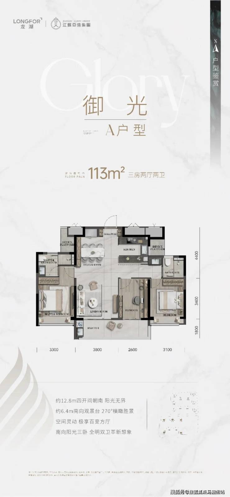 金沙洲金御苑户型图图片