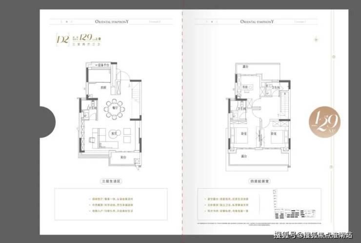 上海临港东来壹号(2024年东来壹号)首页网站