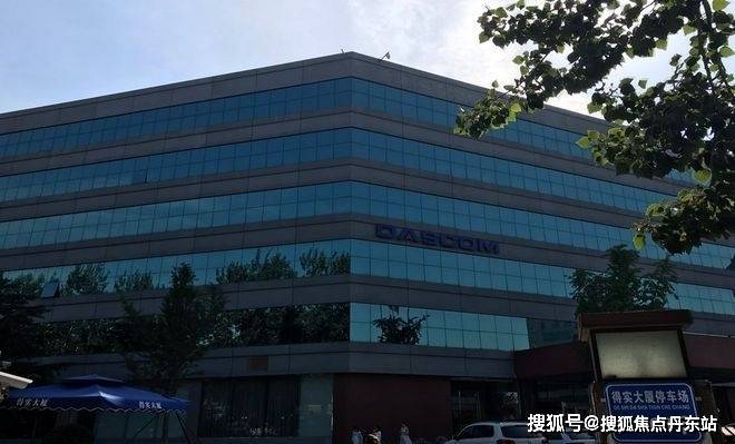 北京得实大厦招商租赁中心电话_得实大厦官网_写字楼详情介绍_24小时热线电话_官方发布(图1)