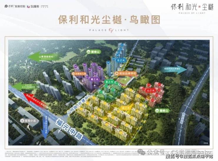 2026新盘速递-长沙保利和光尘樾售楼中心官方【全网认证】|欢迎您-楼盘详情-户型解析-最新单价㊟和光尘樾售楼部电话【官方认证】-南平搜狐焦点