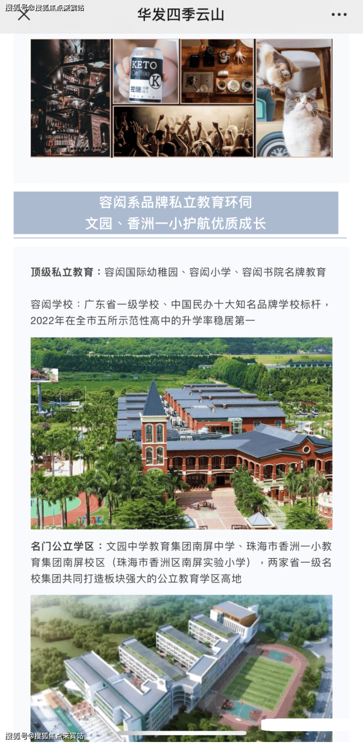 华发四季云山售楼处欢迎您(珠海华发四季云山)首页网站_售楼处|楼盘详情-来宾搜狐焦点