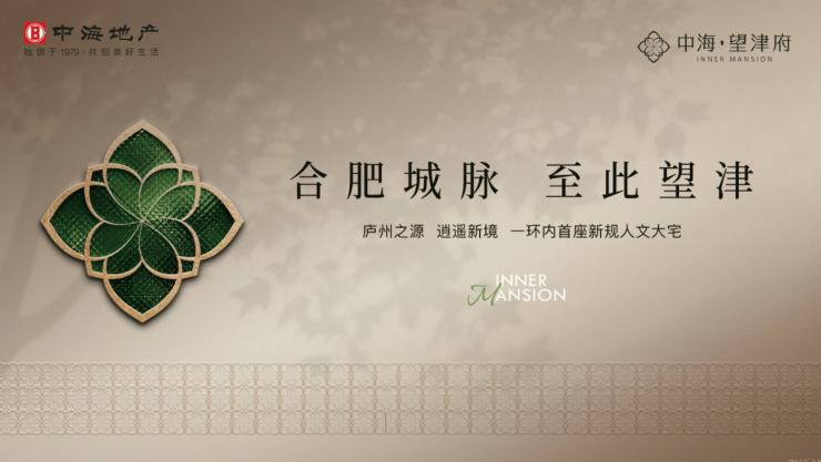 中海望津府(官方网站)售楼处：营销中心电话号码(图1)