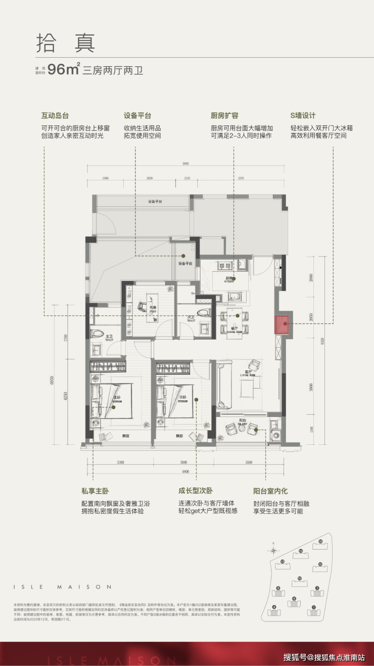 万科朗拾滨屿府售楼处)万科朗拾滨屿府万科朗拾滨屿府详情/价格/户型