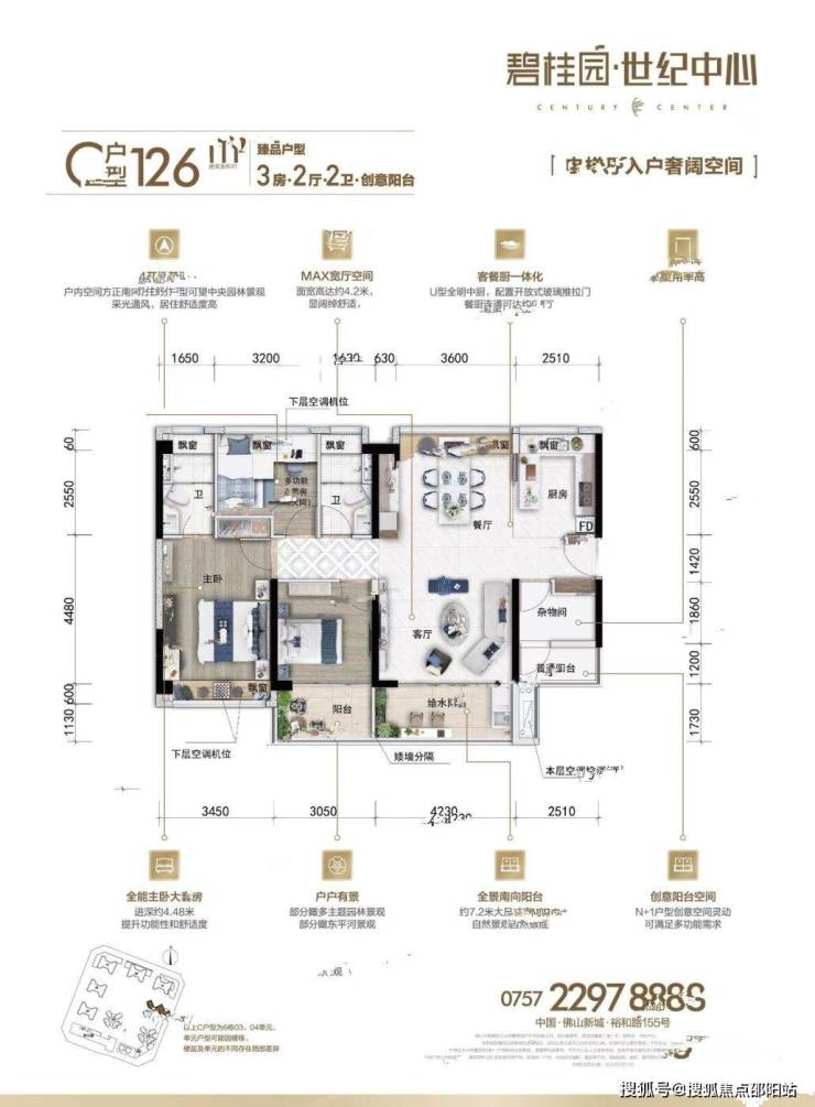 碧桂园116平户型图图片