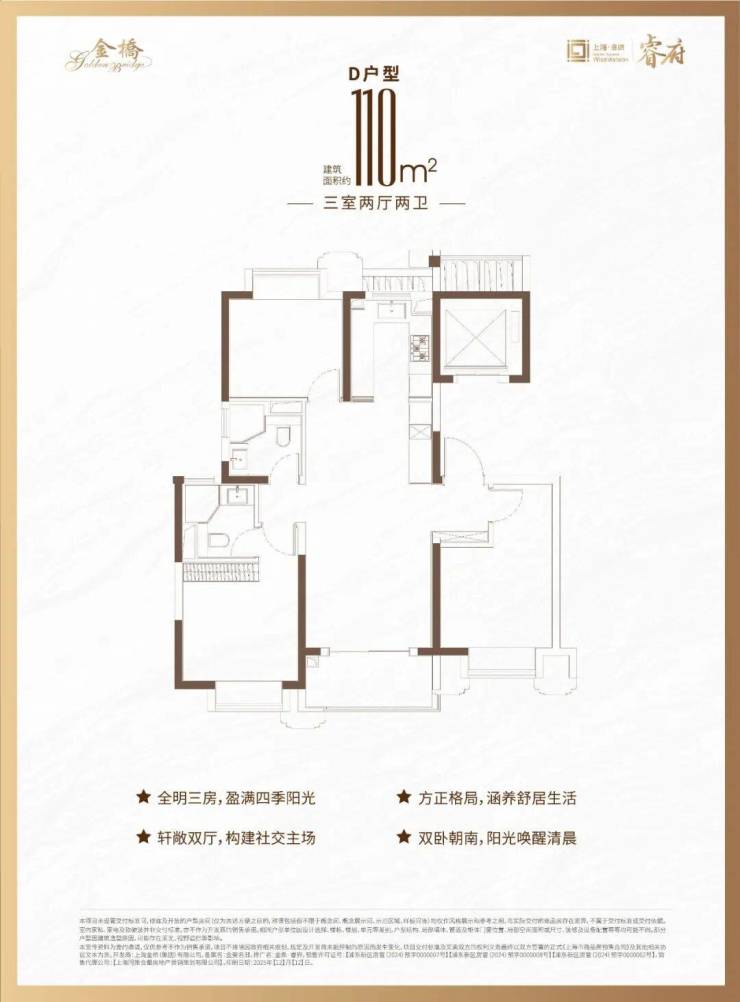 金鼎睿府│(营销中心)-2026销售中心(金鼎睿府售楼处)-楼盘欢迎您-价格-户型-地址-环境-配套-交房时间-售楼处电话-最新动态(图13)