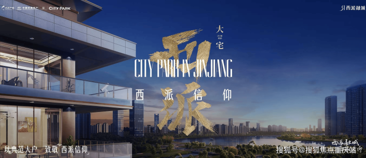 成都西派融城售楼部官方电话楼盘基础信息项目核心价值9月最新优惠活动(图4)