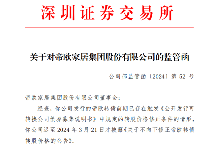六部份进一步尺度光伏财富相助秩序