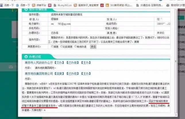 滁宁城际闹出大乌龙,汊河楼市犹如坐了一趟过