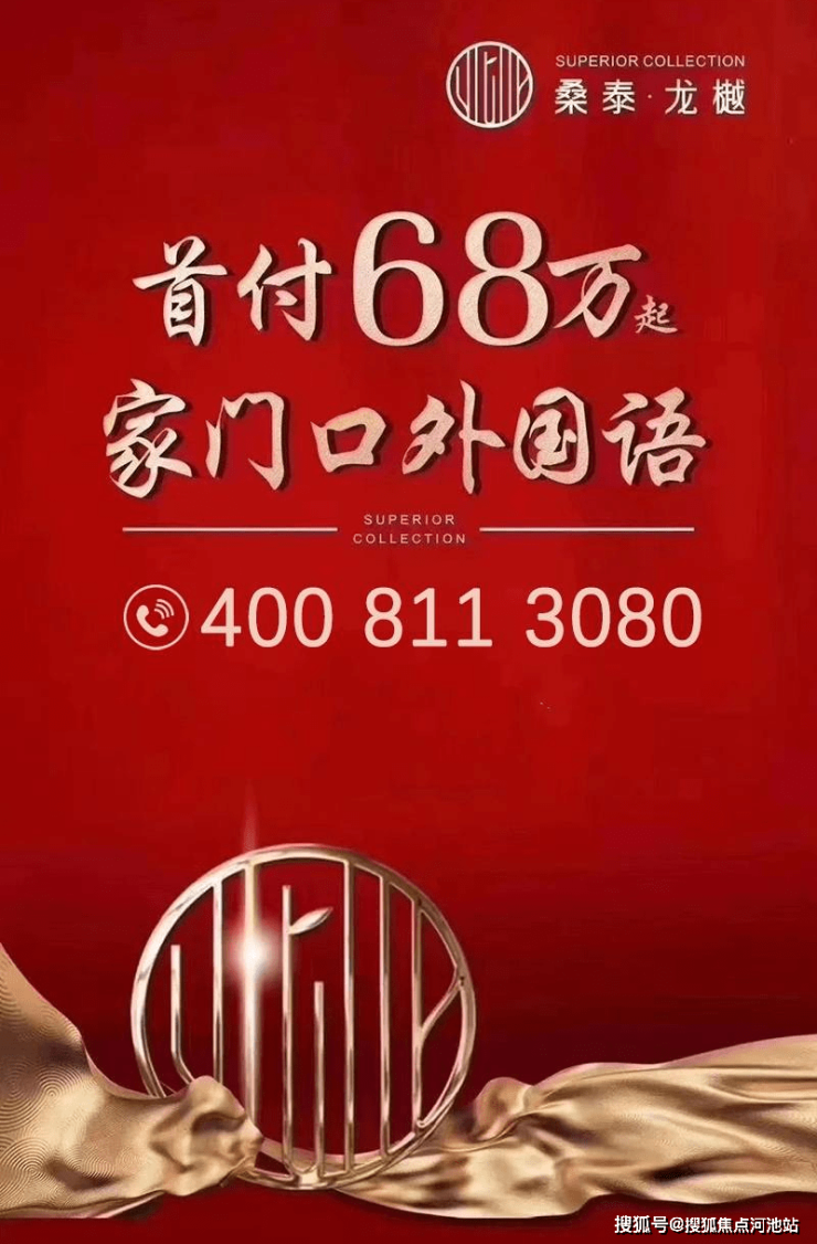 深圳桑泰龙樾欢迎您龙岗桑泰龙樾首页网站楼盘价格配套位置户型