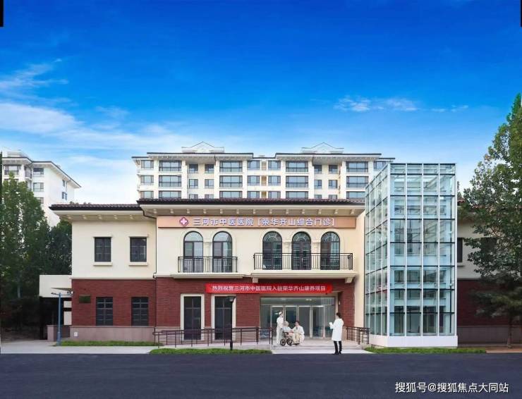 燕郊潮白河周边综合型养老家园：2026年荣华齐山康乐家园区位优势+养老服务项目完整介绍(图2)