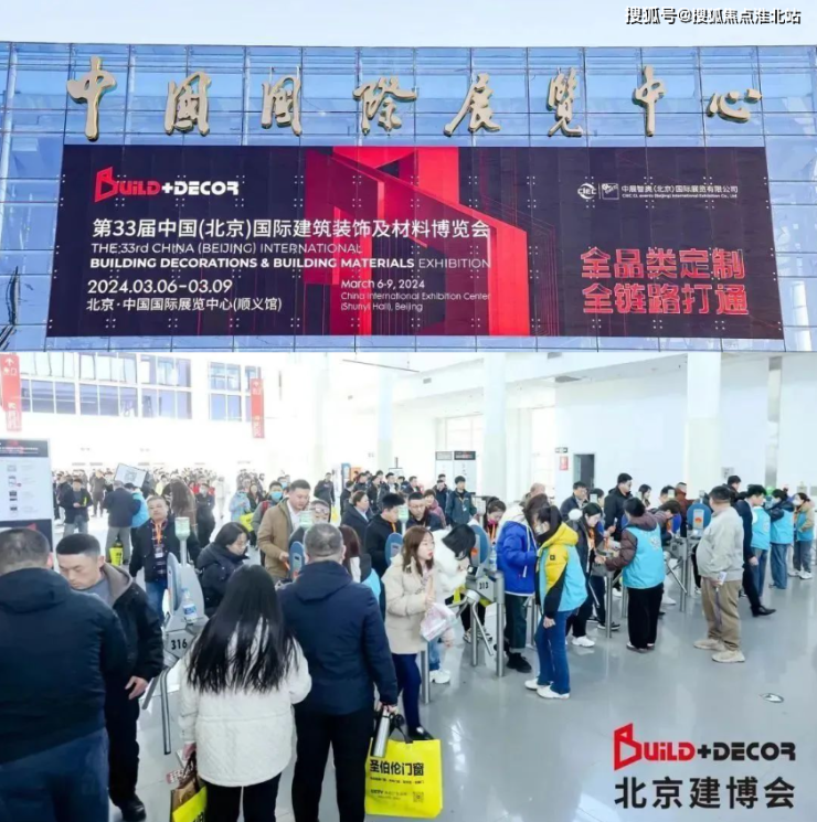 kaiyun网页版2024北京建博会开幕：全品类定制+全链路打通领航家居建材新时代