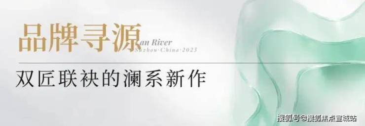胥江澜岸(售楼处)官网-胥江澜岸营销中心电话-环境-户型-价格-地址-楼盘详情-配套-电线(图2)