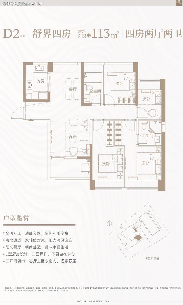 深圳城建云宸汇怎么样优缺点分析城建云宸汇值得购买吗(内附图文解析)(图8)