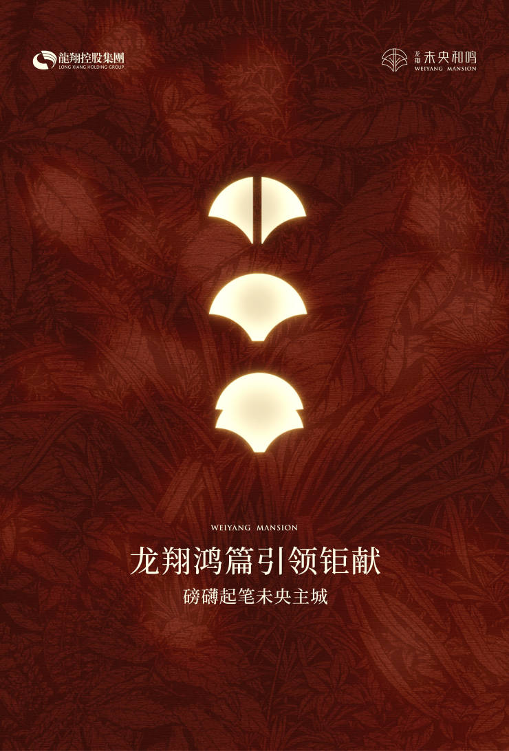 【官方热线】龙翔未央和鸣▁值得买吗▁通达全城▁建面约111‑139㎡▁自带空中露台(图1)
