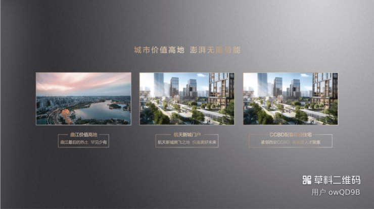 【西安买房】碧桂园云顶(#好房推荐)楼盘详情-项目详情-新盘在售-效果