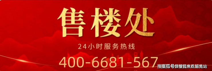 品实云湖花城(售楼处)首页网站丨2025【品实云湖花城】欢迎