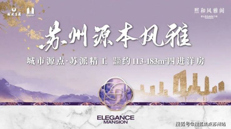 苏州限售政策取消熙和风雅阁成置业良机