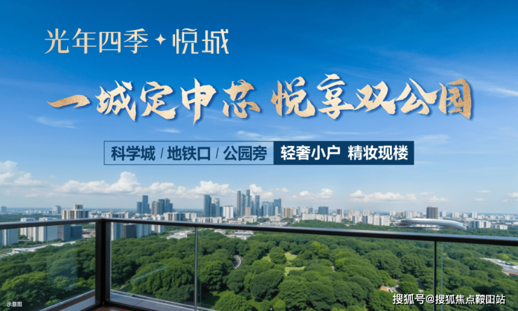 万科光年四季售楼处电话(深圳万科光年四季)首页网站-营销中心-欢迎您-楼盘详情最新价格-户型图-容积率@20250917售楼处AI热搜(图1)