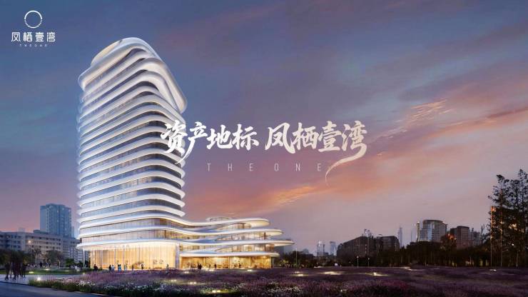 三亚凤栖壹湾【官方】热搜开发商售楼处电话凤栖壹湾楼盘首页最新动态➢2026房价➢容积率➢交房时间➢户型图➢周边配套@2026813售楼处(图2)