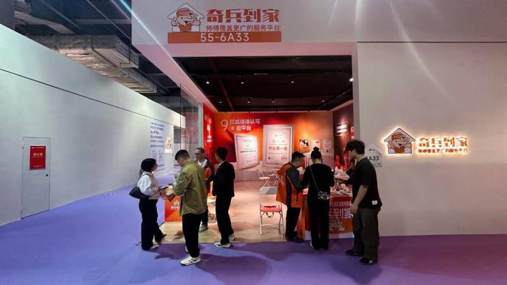 东莞名家具展现场：奇兵到家用服务为东莞家具品牌“聚光”，破解售后困局(图1)