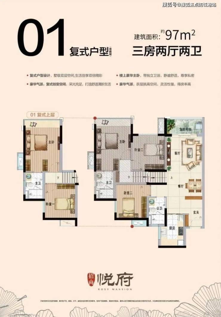 开发商售楼热线丨招商悦府(佛山)首页网站丨招商悦府最新详情/动态/房价-防城港搜狐焦点
