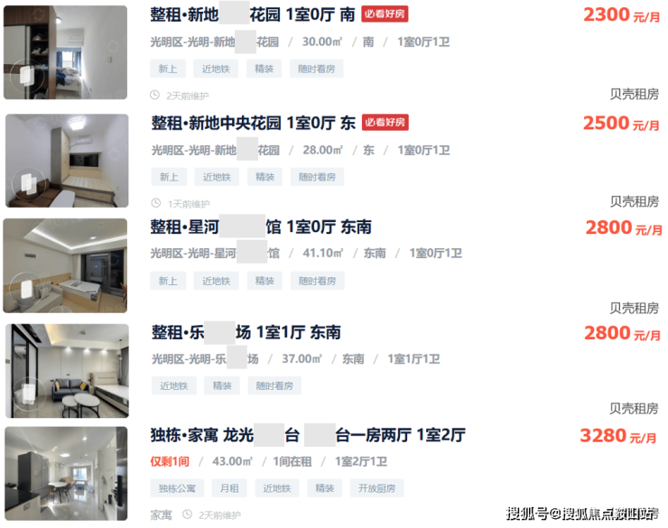 万科光年四季售楼处电话(深圳万科光年四季)首页网站-营销中心-欢迎您-楼盘详情最新价格-户型图-容积率@20250917售楼处AI热搜(图11)