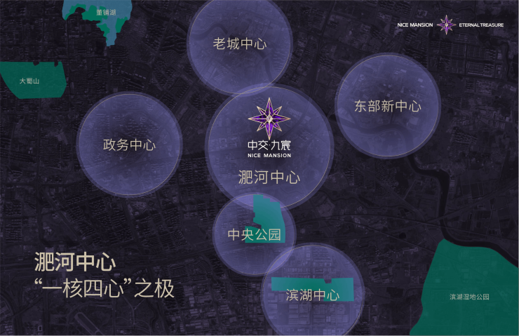 中交九宸合肥【中交九宸】售楼处-电话-地址-户型-价格-开盘时间-2026最新楼盘百科【】营销中心电话-来电预约【尊享】优惠活动(图3)